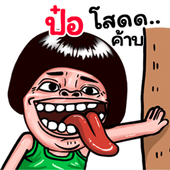 Poor: Isan Style Special1