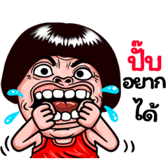 Pup: Isan Style Special1