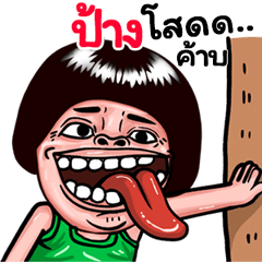 Phang: Isan Style Special1