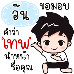 Name "Aon" wants a girlfriend.