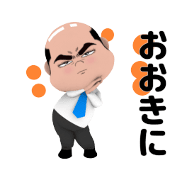 Kansai dialect of powerful eyes