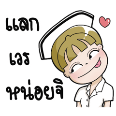 Nong Nut Cute Nurse