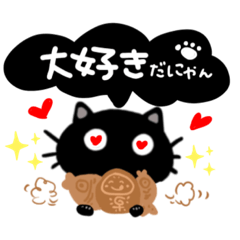 Black Cats LINE Sticker Maker