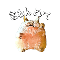 キモ可愛い猫