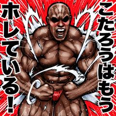 Kotarou dedicated Muscle macho sticker 6