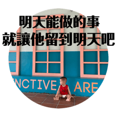 阿拗程長日記第5.5彈