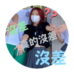 歐哩的日常幹話