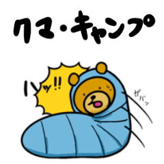 Camping bear japan