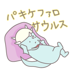 パキケファロサウルス