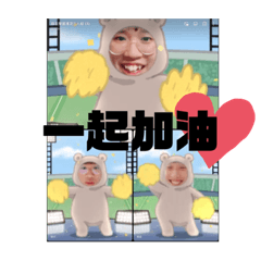 三個戳仔
