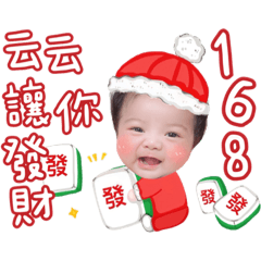 虎妹云云兔年過年貼圖