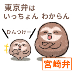 Sloth dialect stickers-Miyazaki-