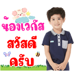 Nong Vegas