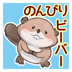 A laid-back beaver Sticker