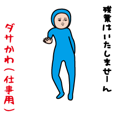 Dasakawa (work)
