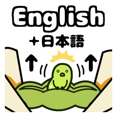 edamame Sticker set 001 English+Japanese