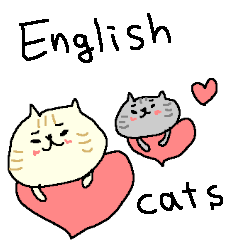 ゆるゆる猫さんの毎日　英語
