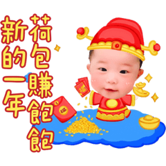 涂家小妞來拜年