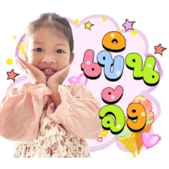 Nong Lisa Narak