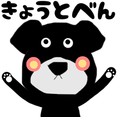Black dog Sticker AAA2