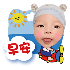 廷廷成長日記1.