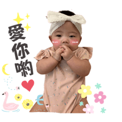 泱泱寶寶的日常