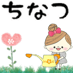 Mafy's Group Talk::chinatsu::