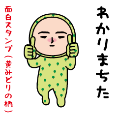 The usual funny(yellow green tights)