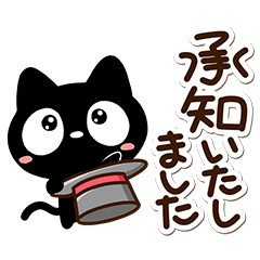 明るく楽しい☆クロネコすたんぷ