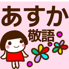 keigo everyday sticker asuka
