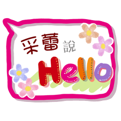Tsai Lei Is Coming