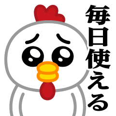 Pien MAX-Chicken / Every day sticker