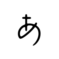 hiragana8moji