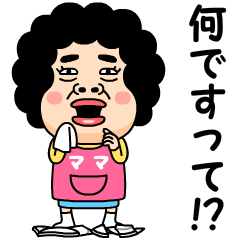 ママからのビデオメッセージ3