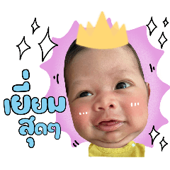 Baby boy Music 3