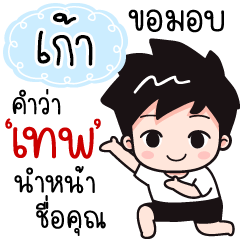 Name "Gao" wants a girlfriend.