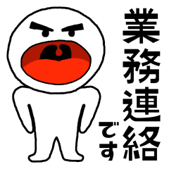 It is a daily LINE Sticker of business