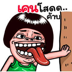 Ken: Isan Style Special1