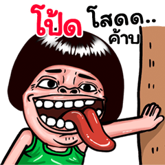 Post: Isan Style Special1