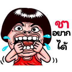 Cha: Isan Style Special1