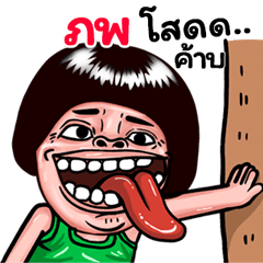 Poops: Isan Style Special1