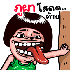 Pupha: Isan Style Special1