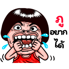 Phu: Isan Style Special1