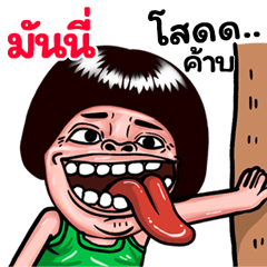 Munny: Isan Style Special1