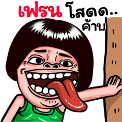 Fen: Isan Style Special1