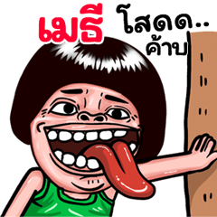 Metre: Isan Style Special1