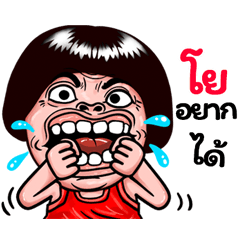 Yo: Isan Style Special1