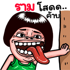 Ram: Isan Style Special1