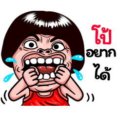 Po: Isan Style Special1