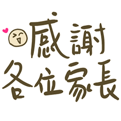 Teacher TO student's parents _C7 - LINE スタンプ | LINE STORE Teacher TO student's parents _C7 - LINE スタンプ | LINE STORE
